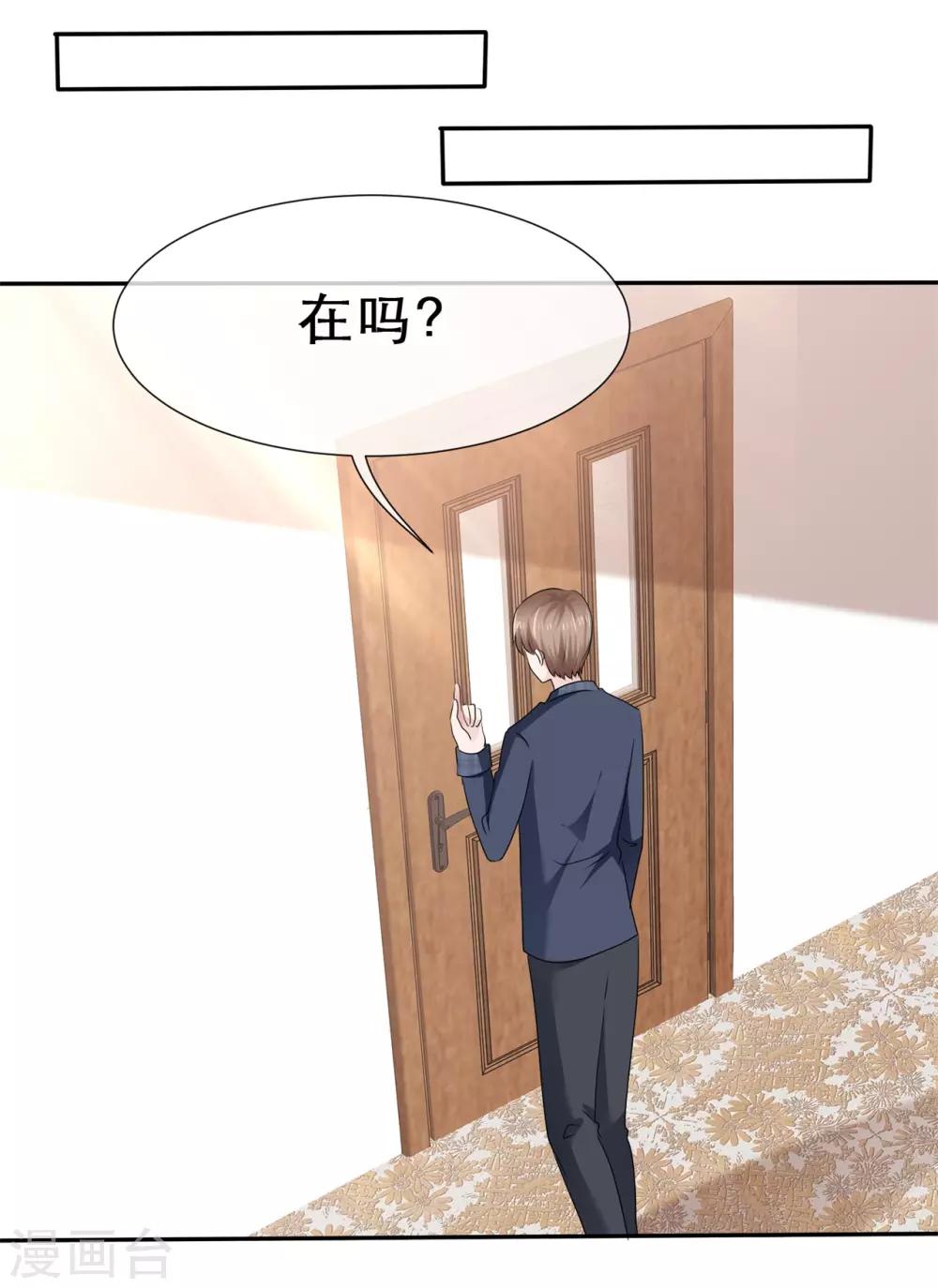 第59话 心都被你搅乱了-第62话