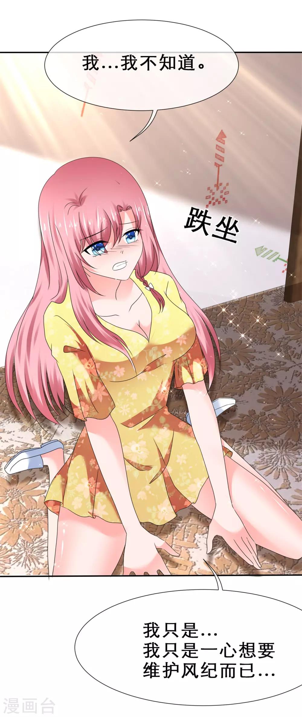 第59话 心都被你搅乱了-第62话
