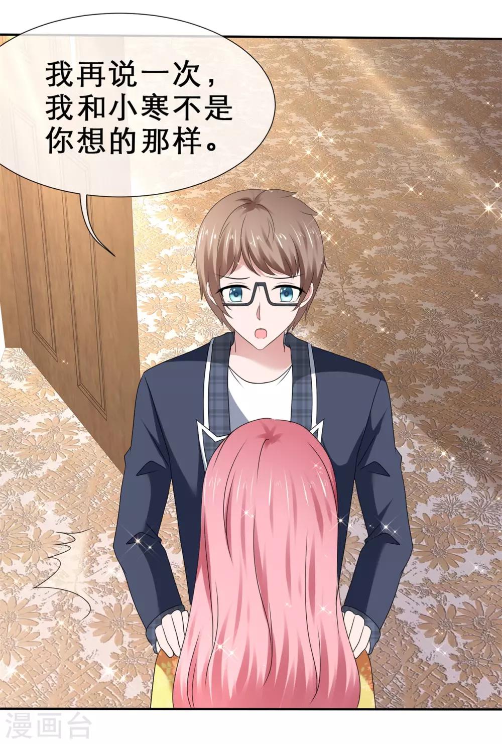 第59话 心都被你搅乱了-第62话