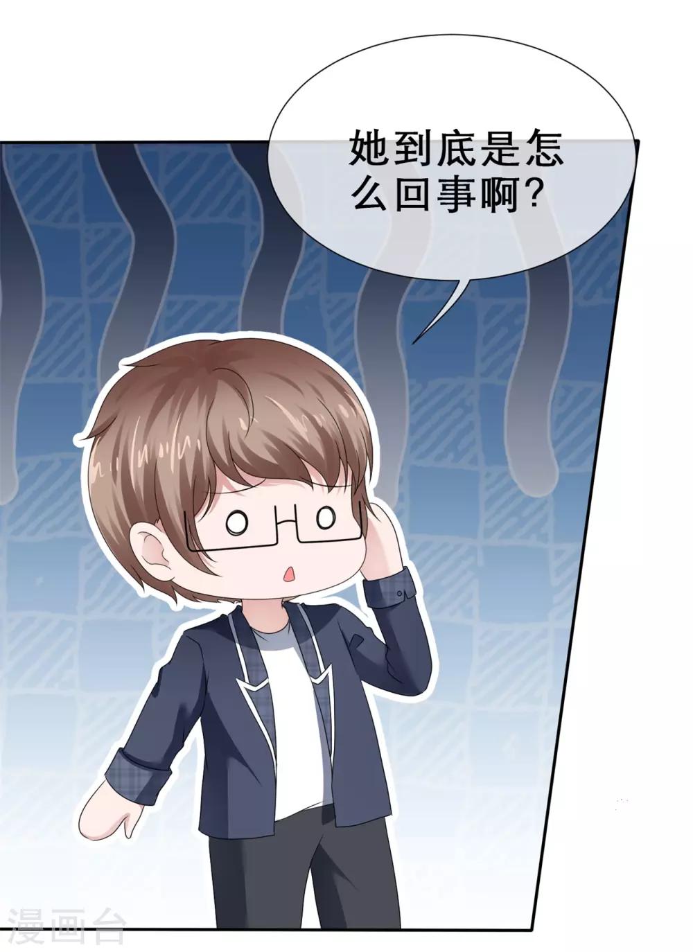 第61话 你来求我呀-第64话