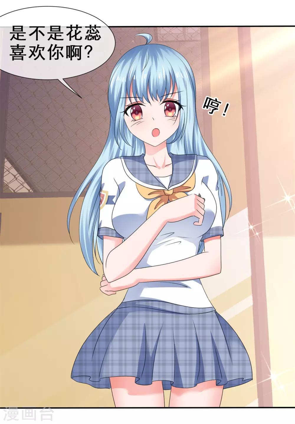 第63话 冒充的女朋友-第66话