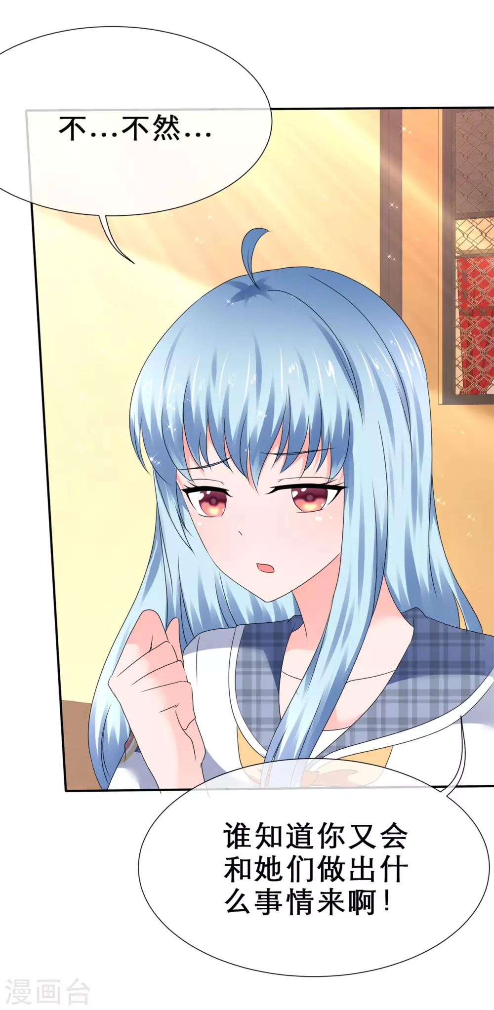 第63话 冒充的女朋友-第66话