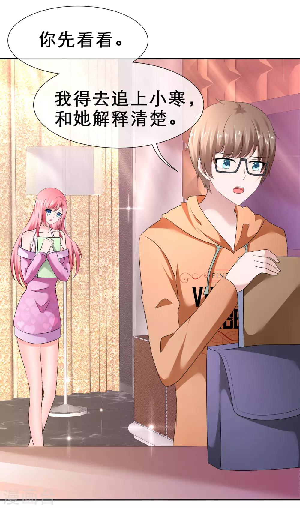 第65话 吃软不吃硬-第68话