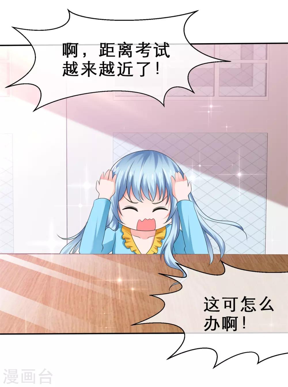 第68话 狐狸精竟干出这种事-第72话