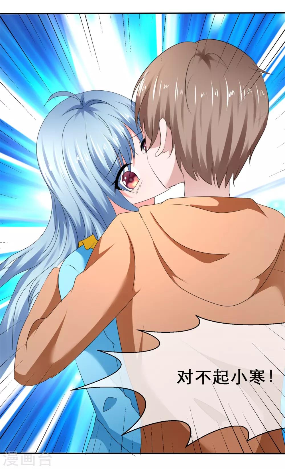 第68话 狐狸精竟干出这种事-第72话
