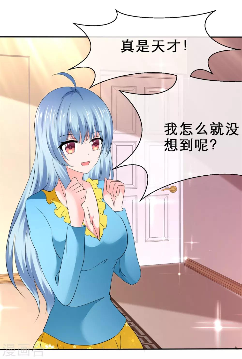 第68话 狐狸精竟干出这种事-第72话