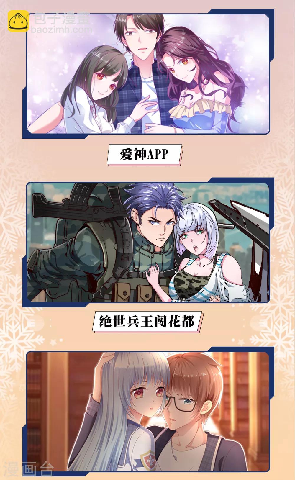 12月9日供养限免活动-第76话