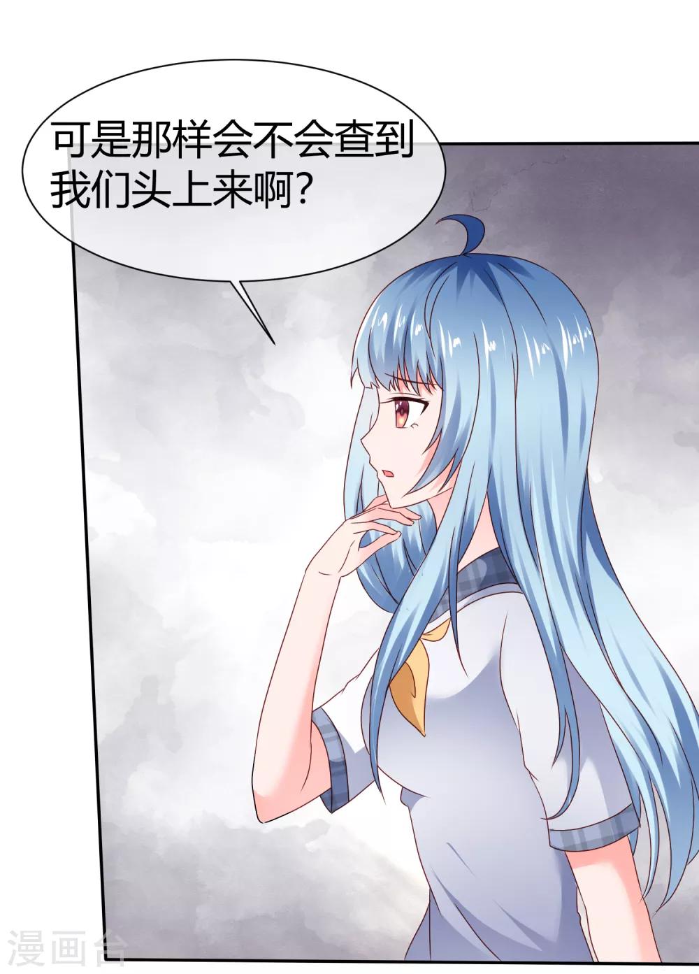 第72话 技术宅拯救世界-第78话