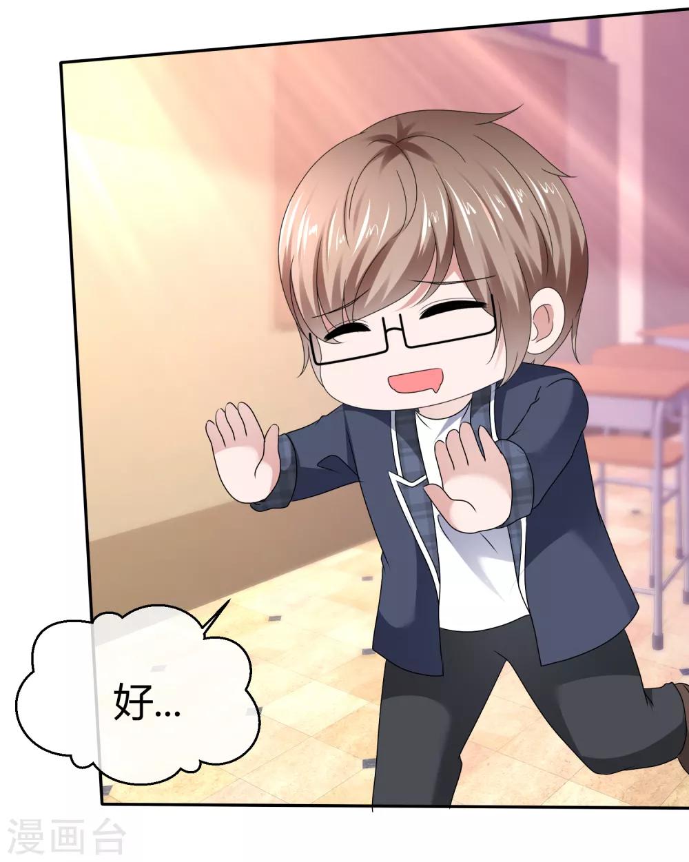 第80话 我把你当妹妹-第86话
