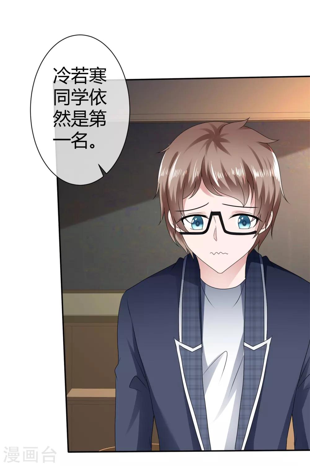 第84话 小寒不见了-第90话