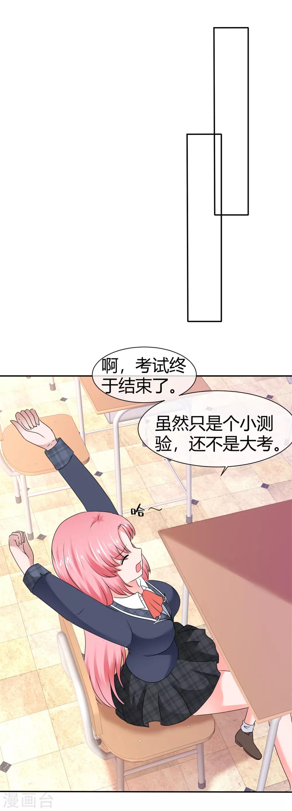 第84话 小寒不见了-第90话