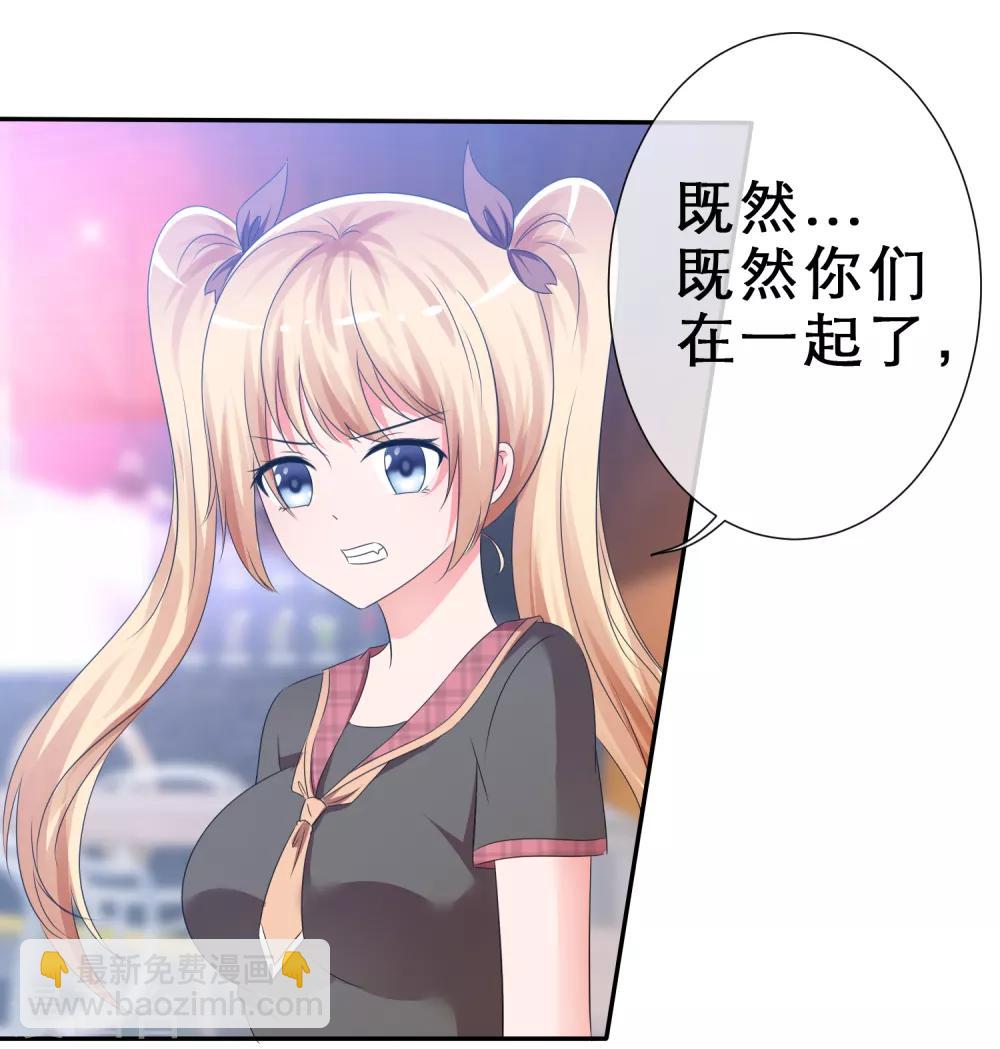 第9话 你是我的！-第10话