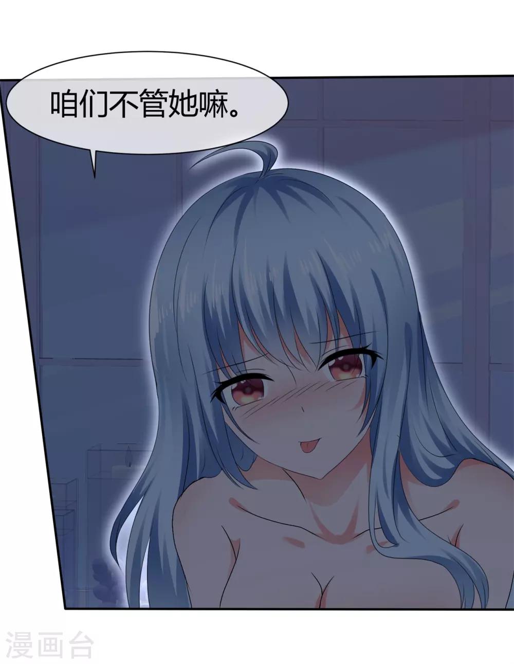 第86话 不想合为一体？！-第92话