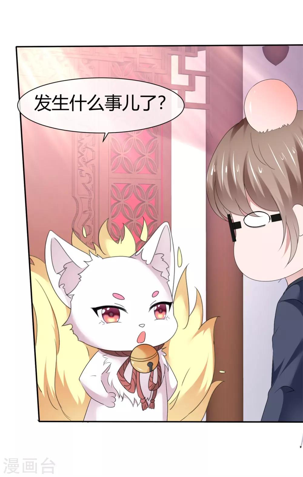 第86话 不想合为一体？！-第92话