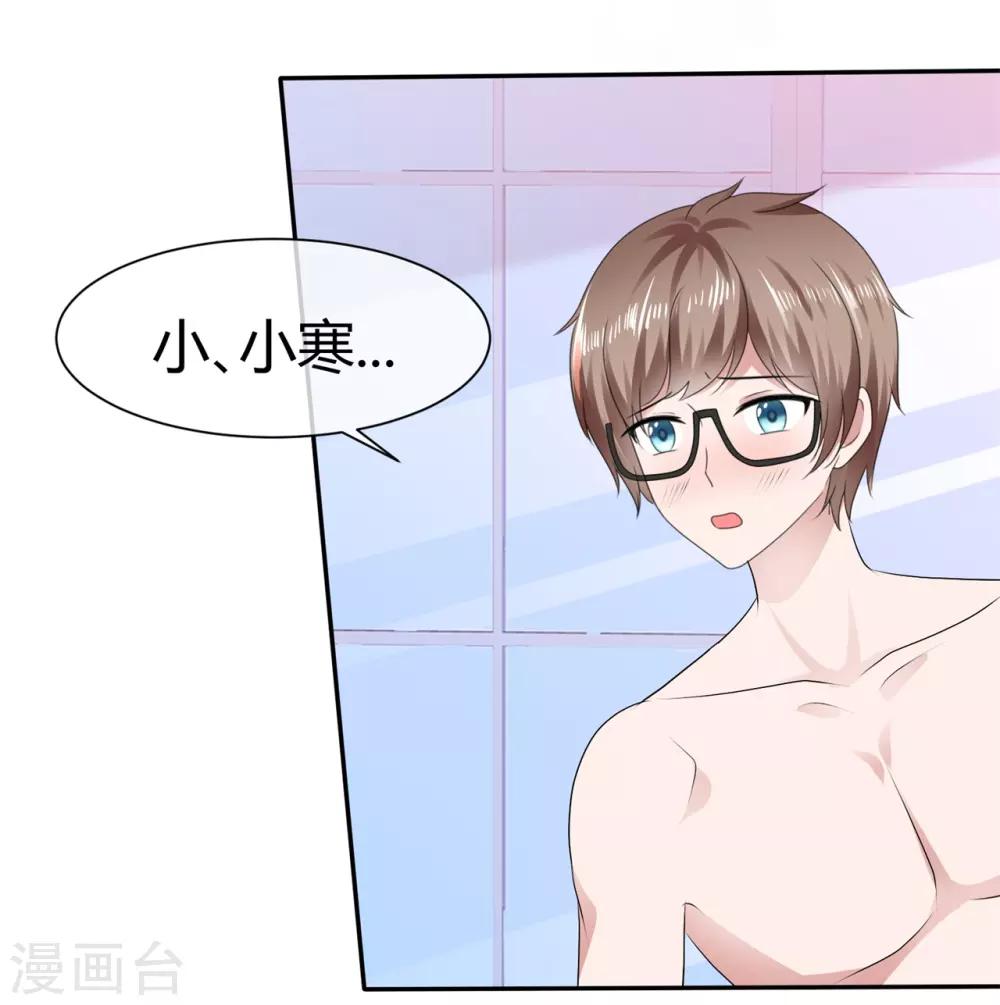 第86话 不想合为一体？！-第92话
