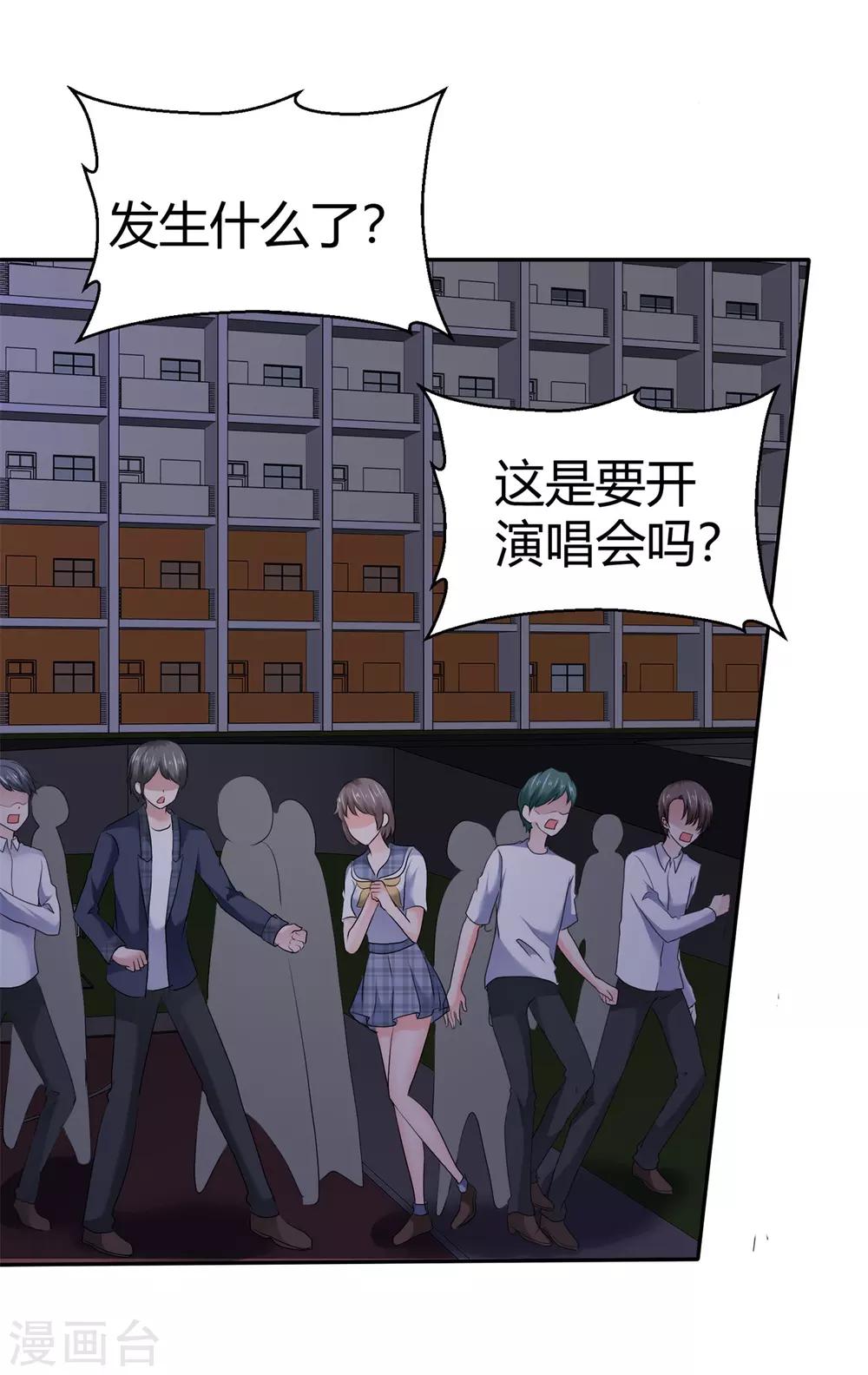 第88话 高调让人心跳-第94话
