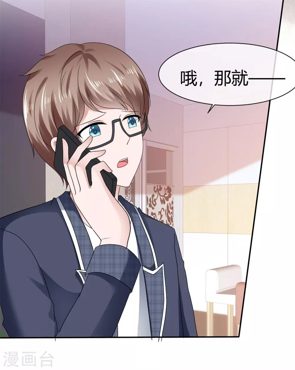 第90话 这也太出格了吧-第96话