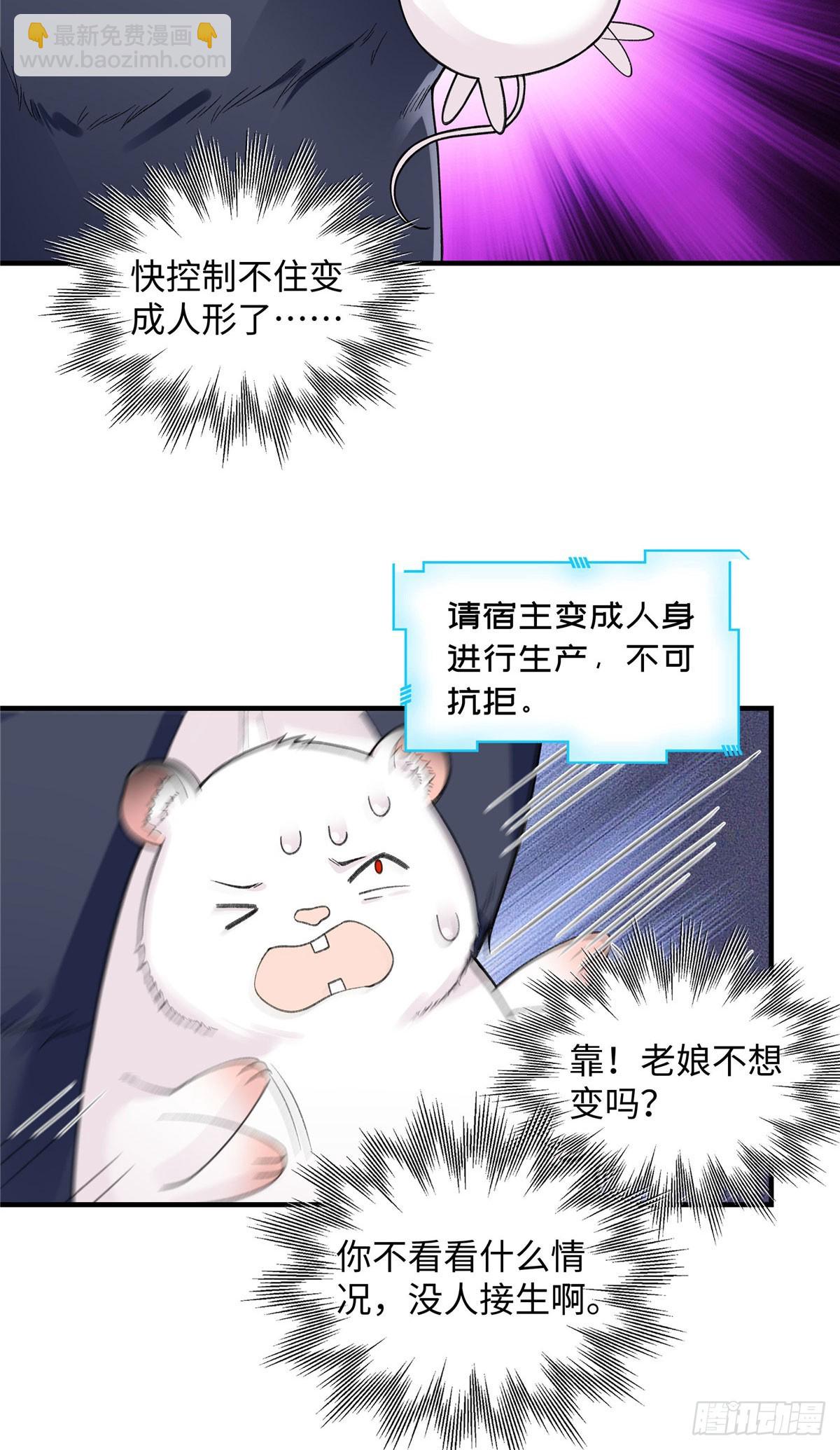 第11话 我要自己生-第12话