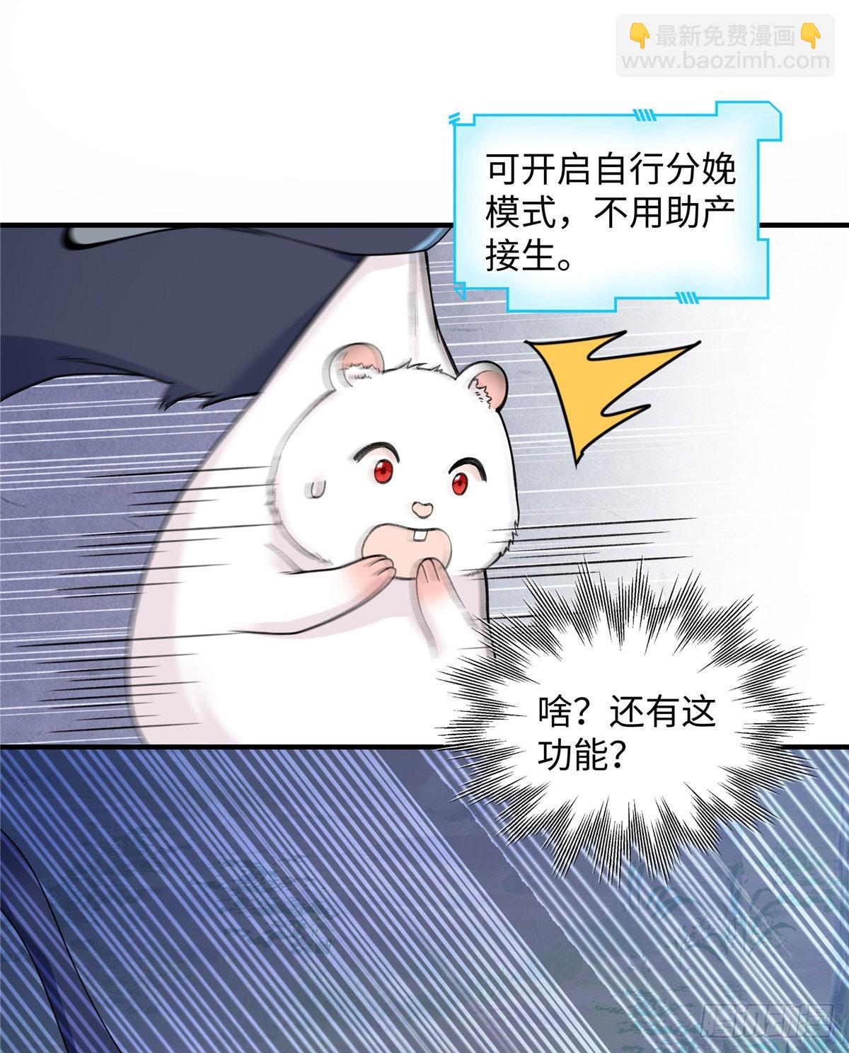 第11话 我要自己生-第12话