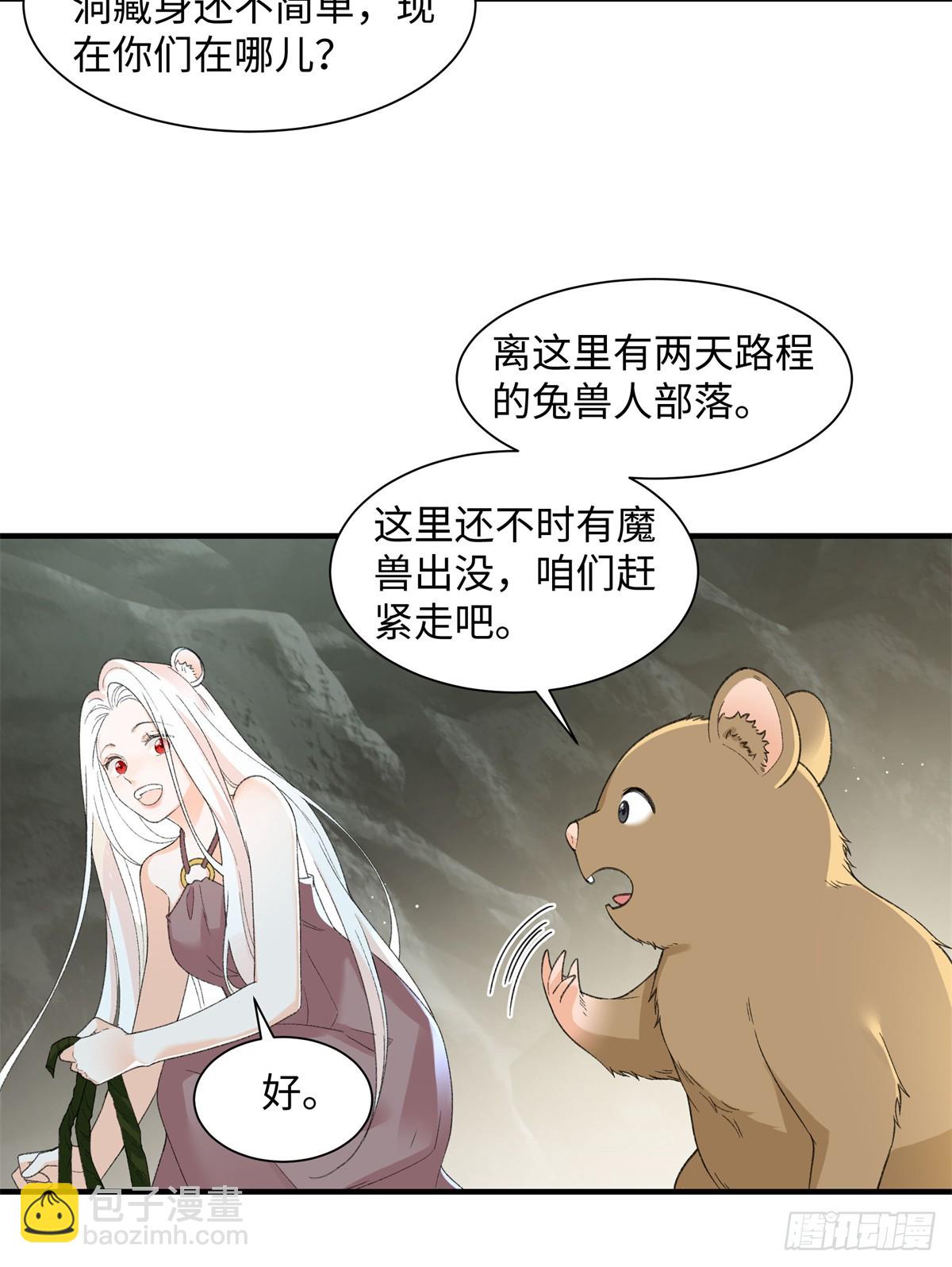 第13话 只能娶她-第14话