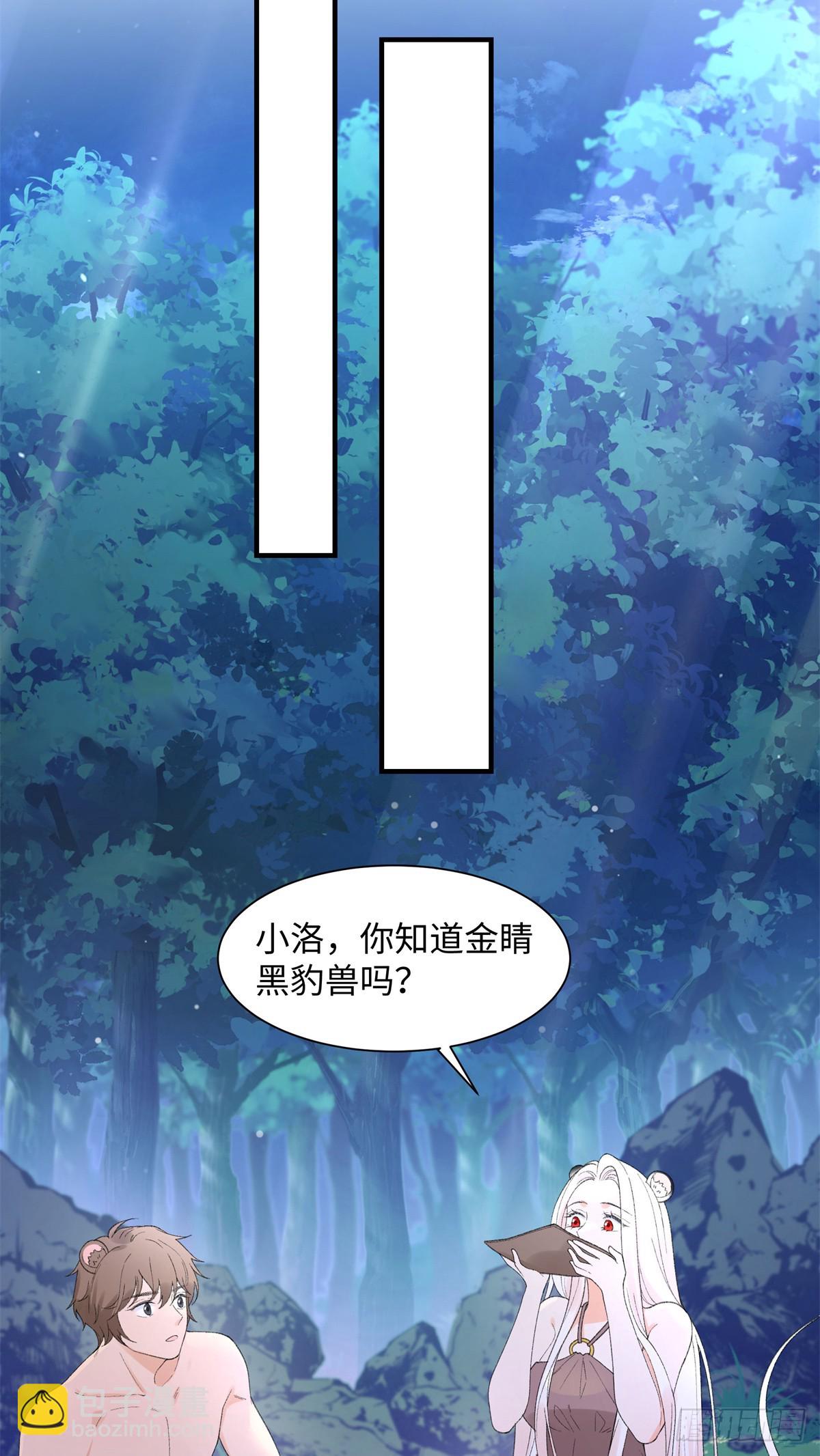第13话 只能娶她-第14话