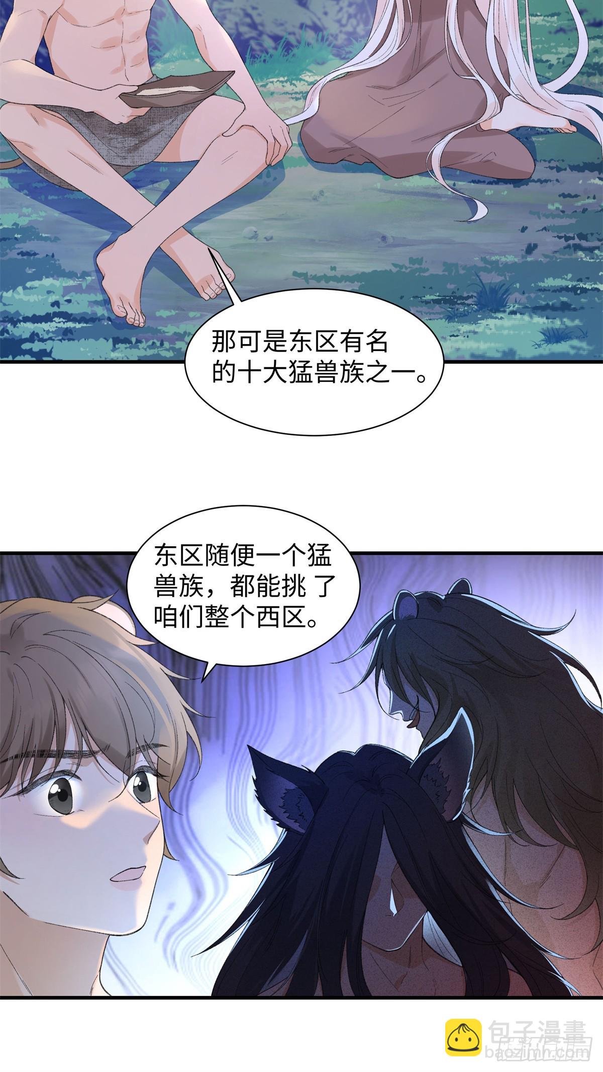 第13话 只能娶她-第14话