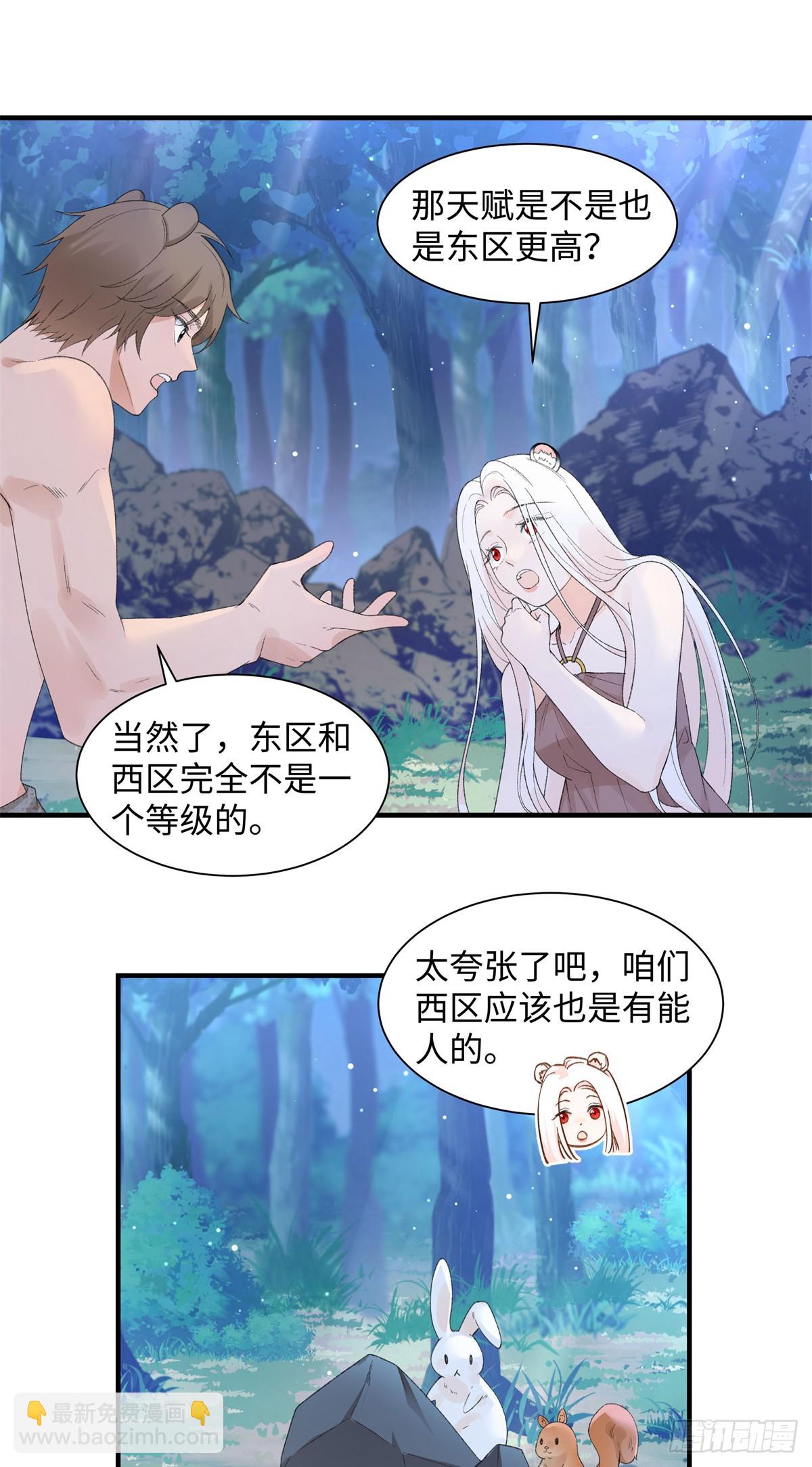 第13话 只能娶她-第14话