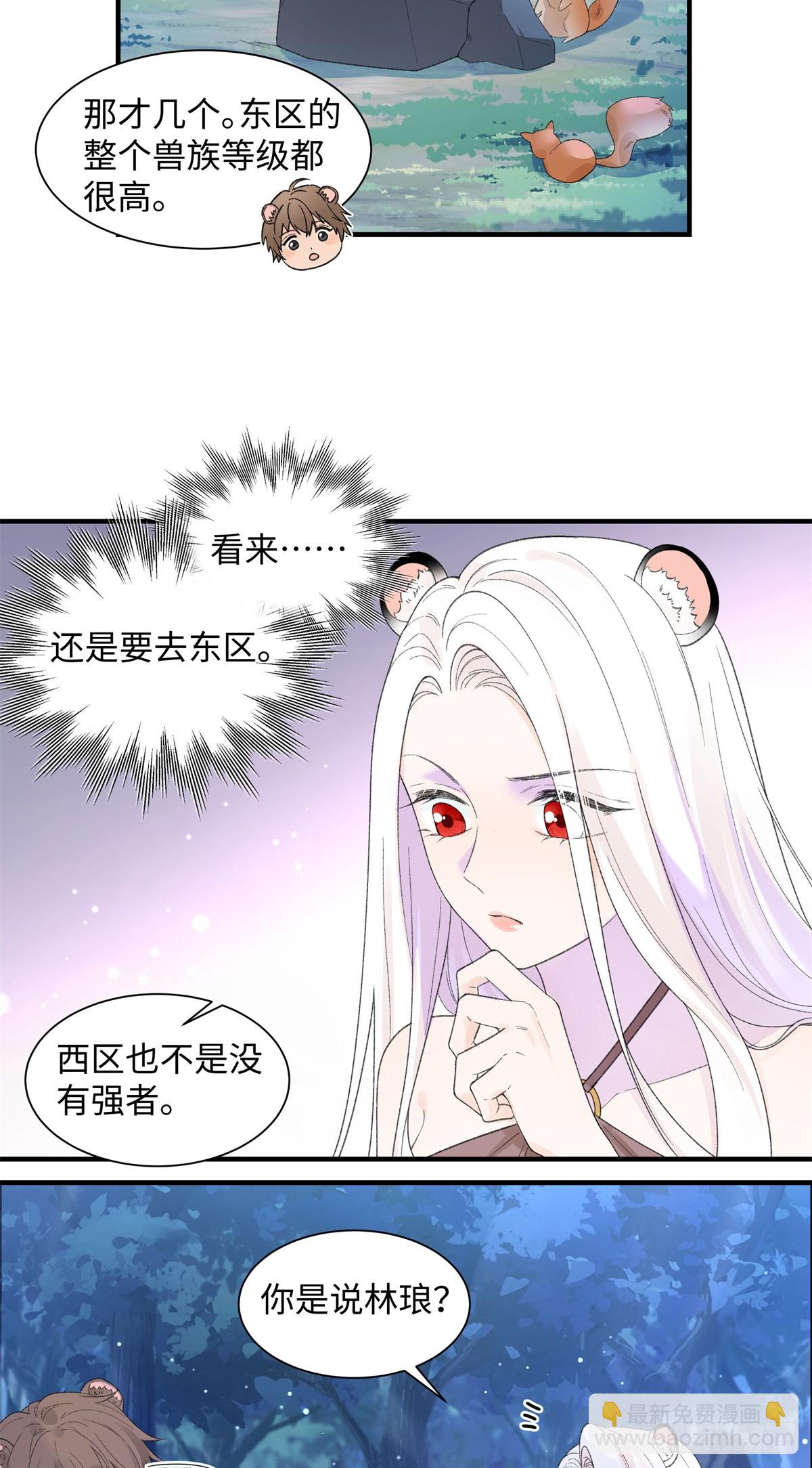 第13话 只能娶她-第14话