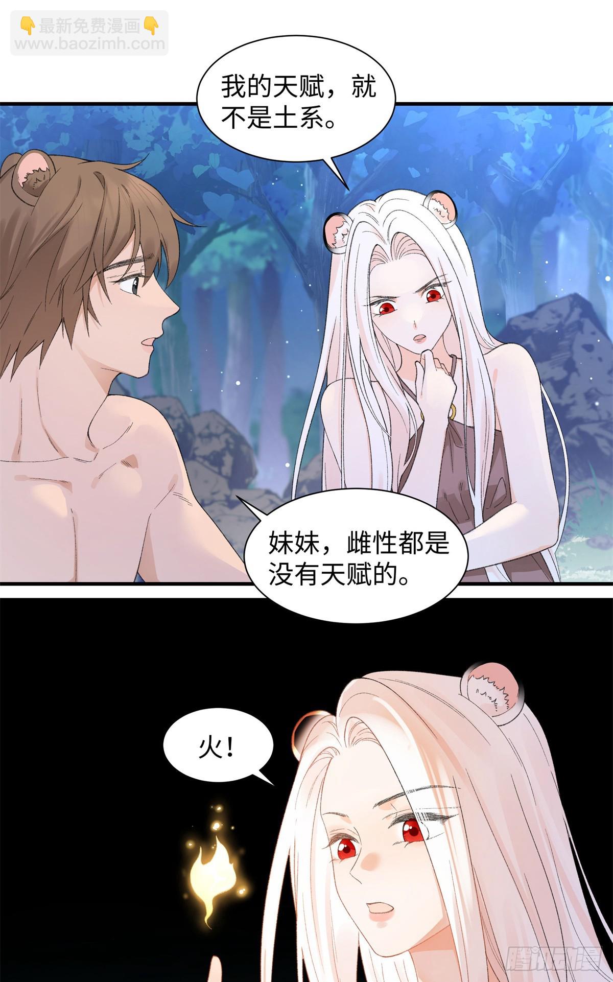 第13话 只能娶她-第14话