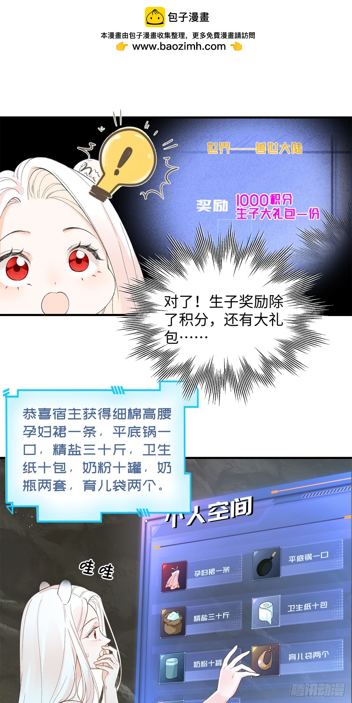 第13话 只能娶她-第14话
