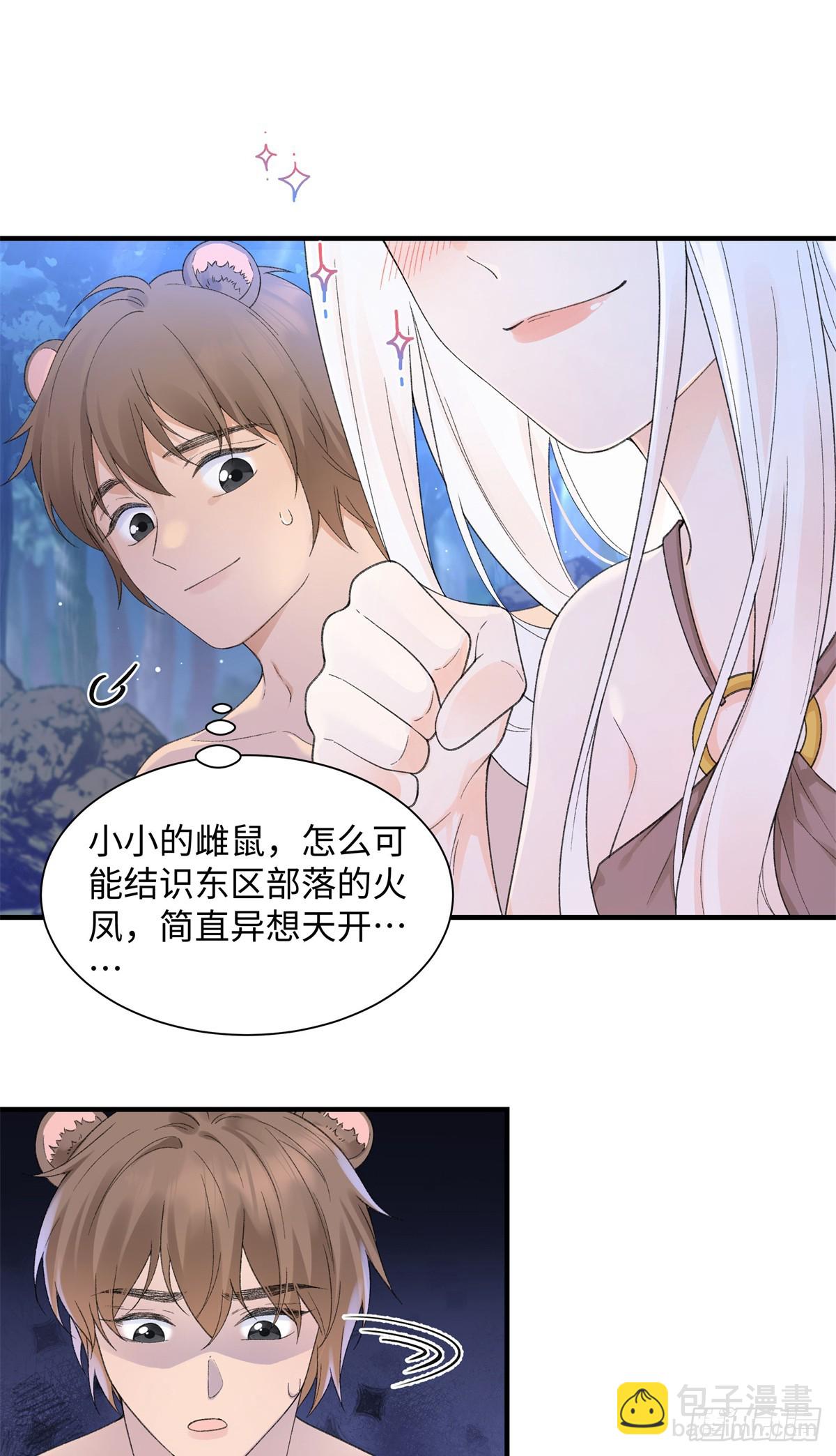 第13话 只能娶她-第14话