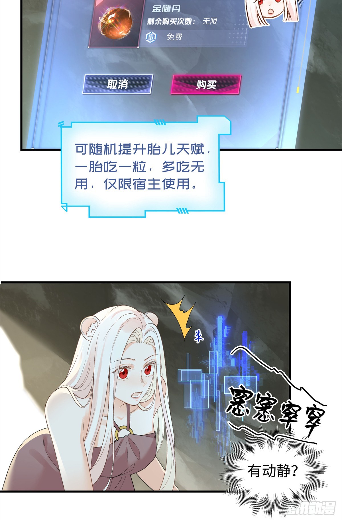 第13话 只能娶她-第14话