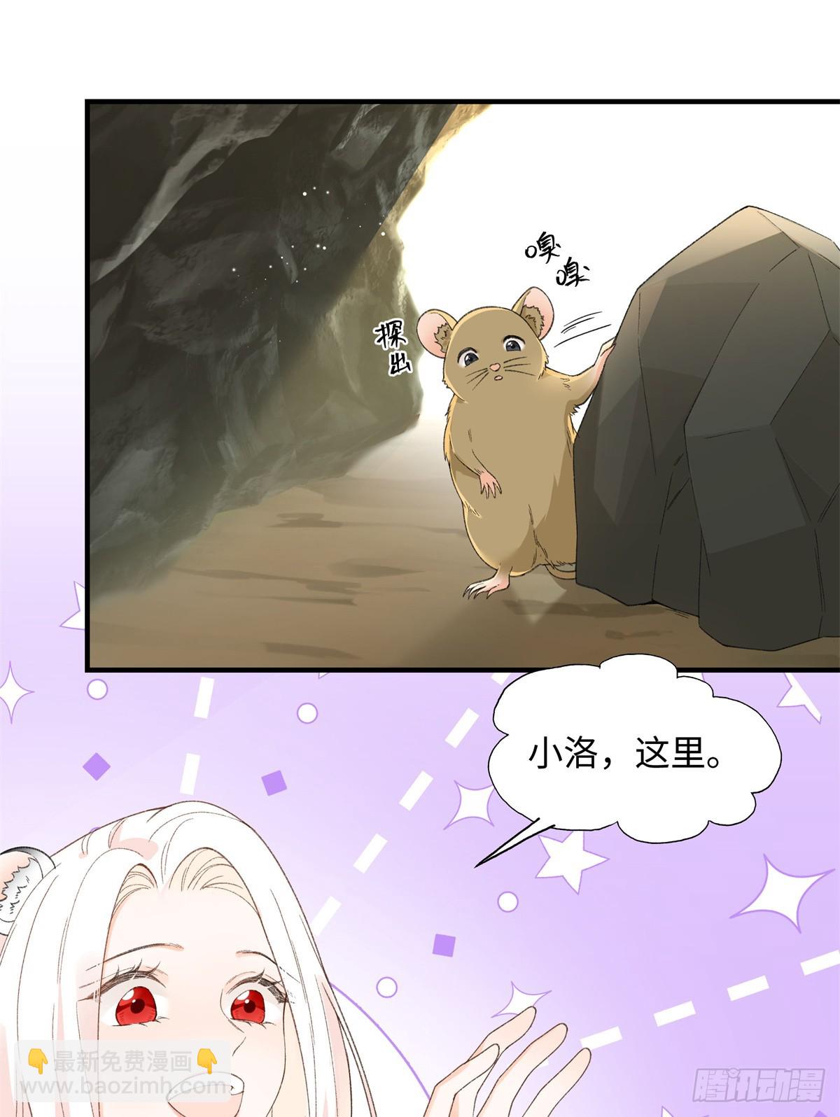 第13话 只能娶她-第14话