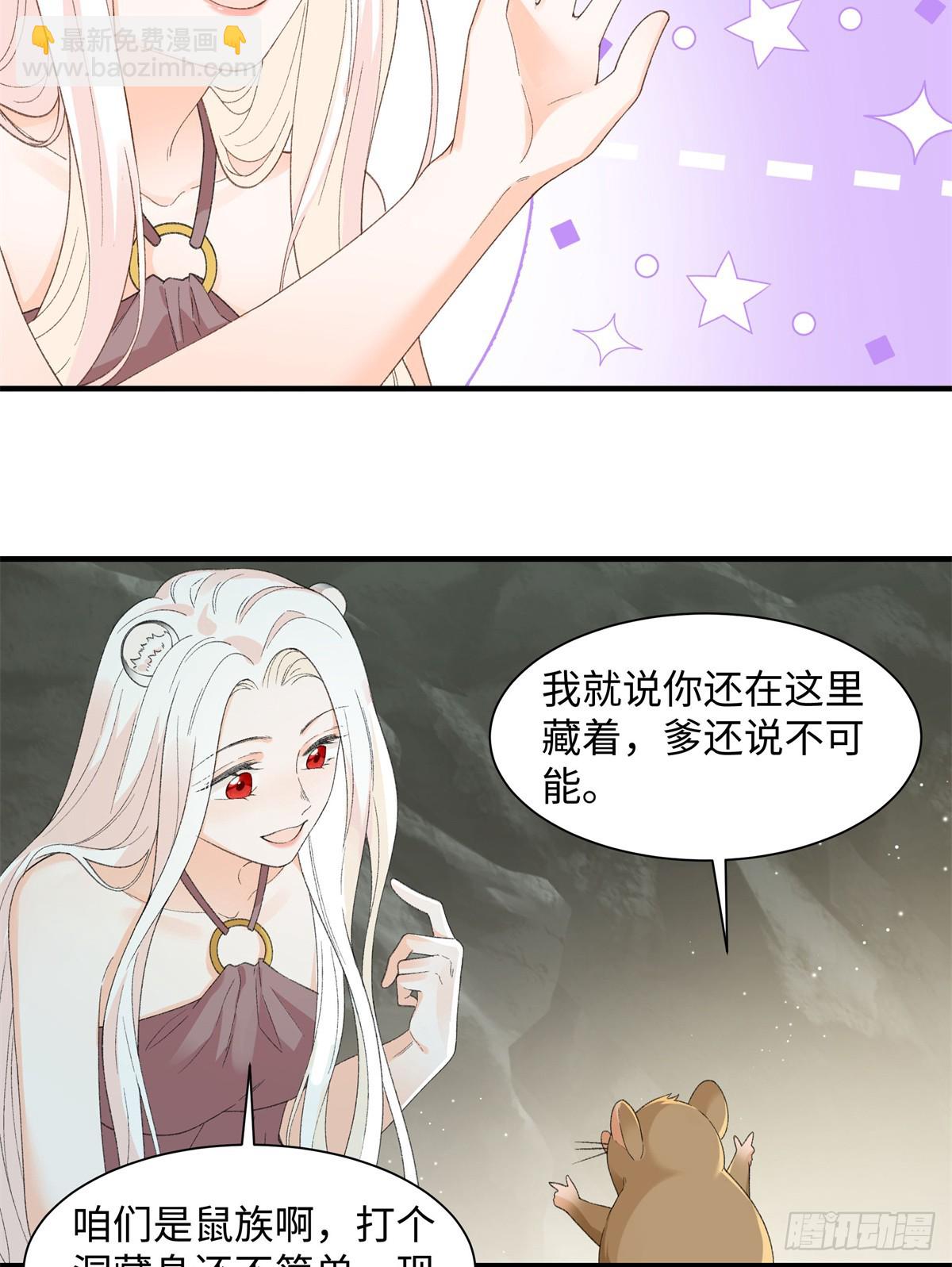 第13话 只能娶她-第14话
