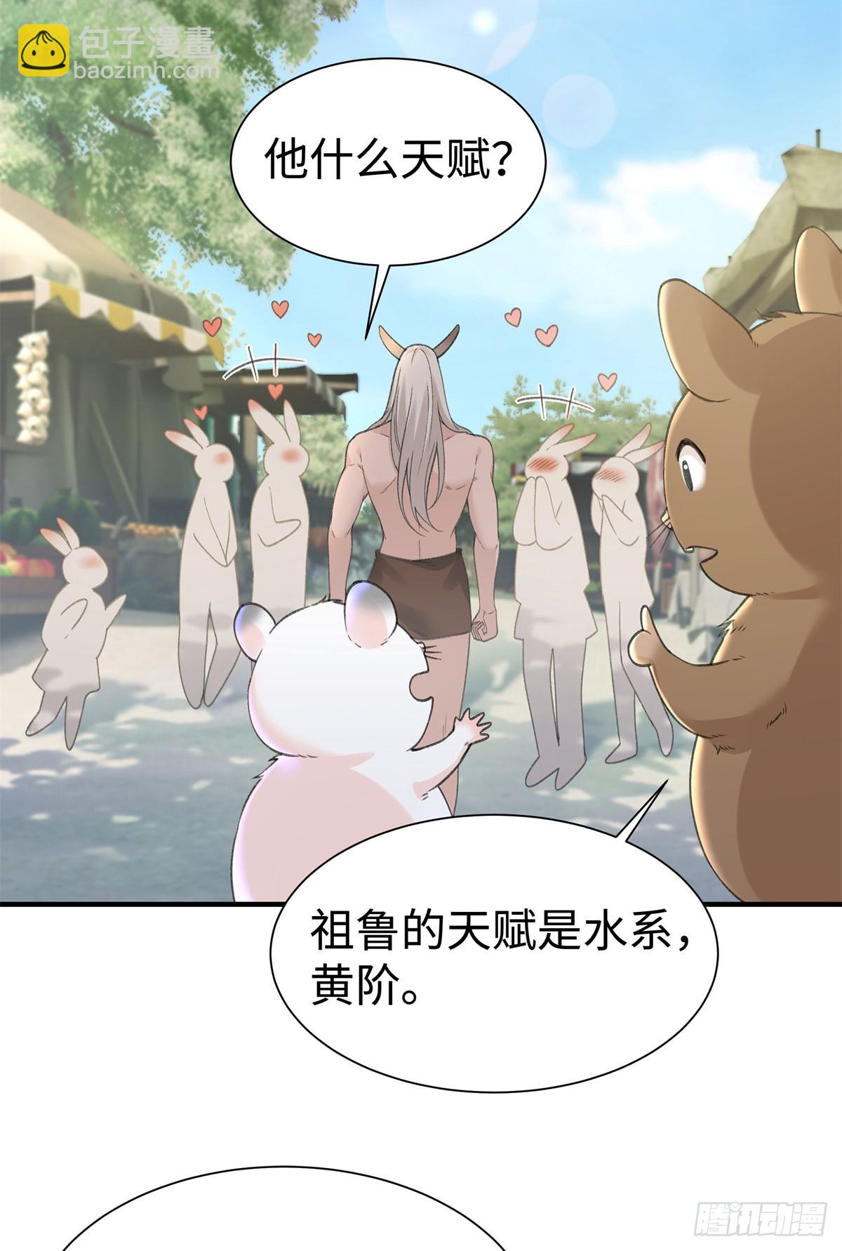 第15话 还是只小幼鼠吧-第16话
