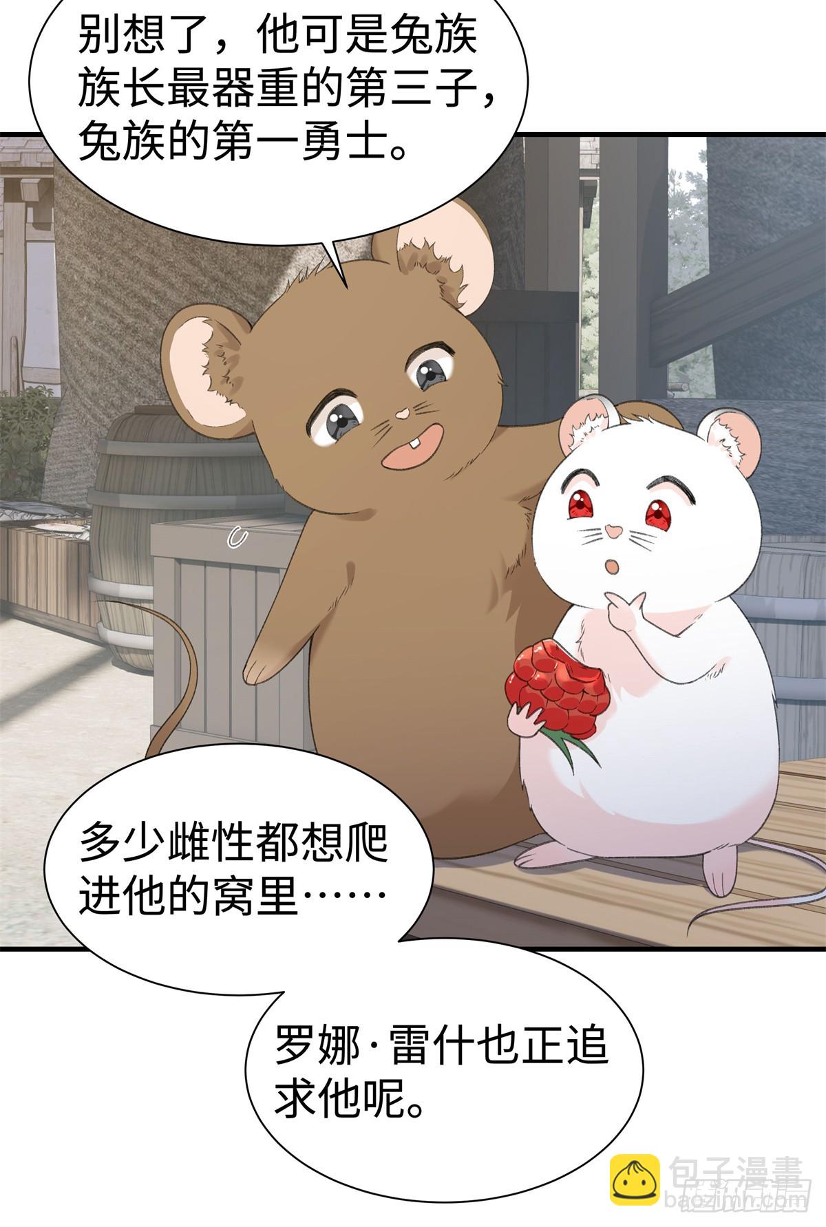 第15话 还是只小幼鼠吧-第16话