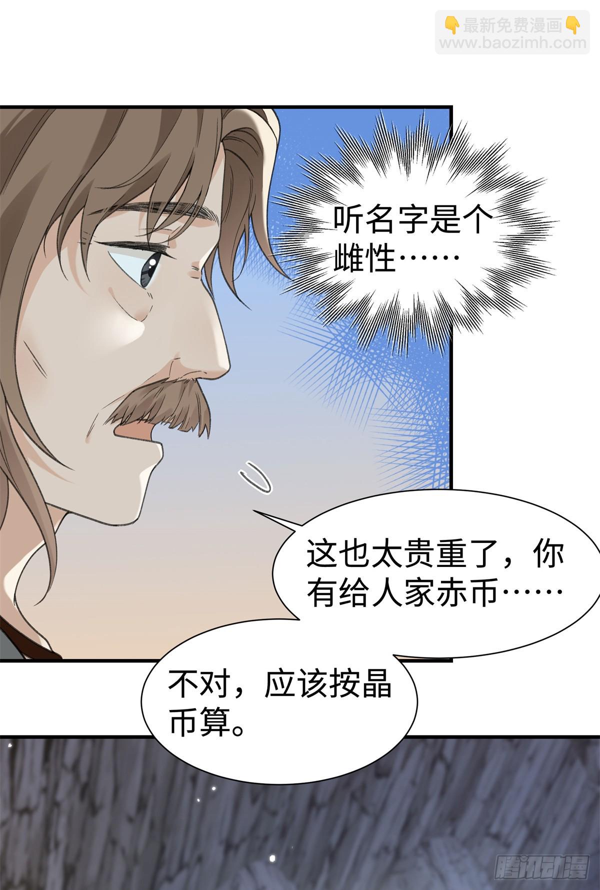 第15话 还是只小幼鼠吧-第16话