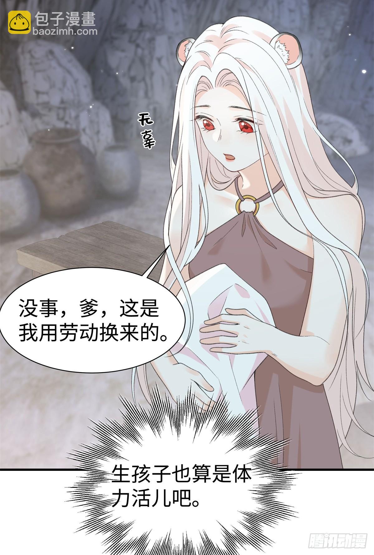 第15话 还是只小幼鼠吧-第16话
