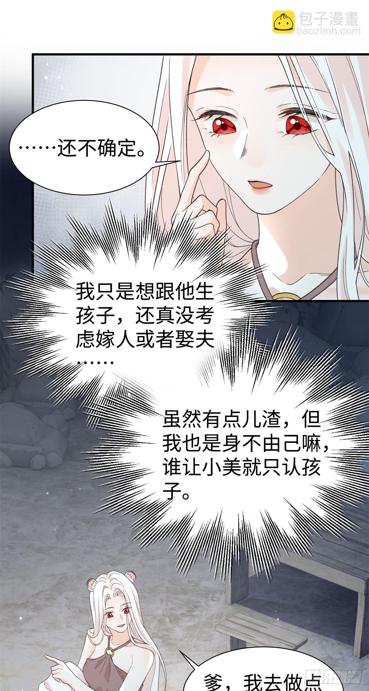 第15话 还是只小幼鼠吧-第16话