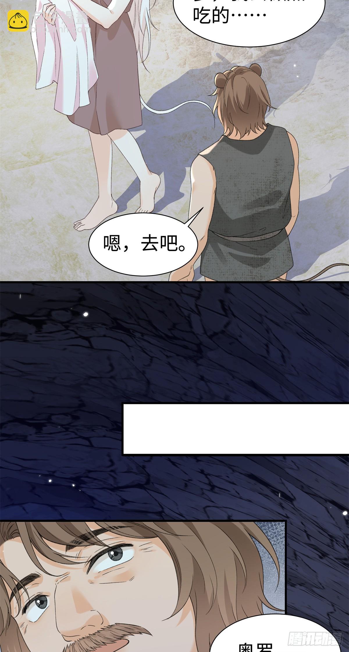 第15话 还是只小幼鼠吧-第16话