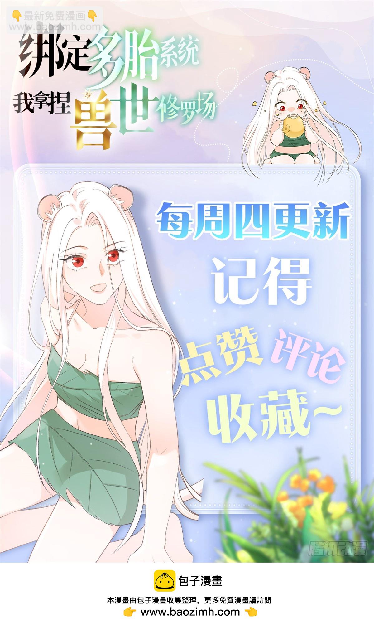 第15话 还是只小幼鼠吧-第16话