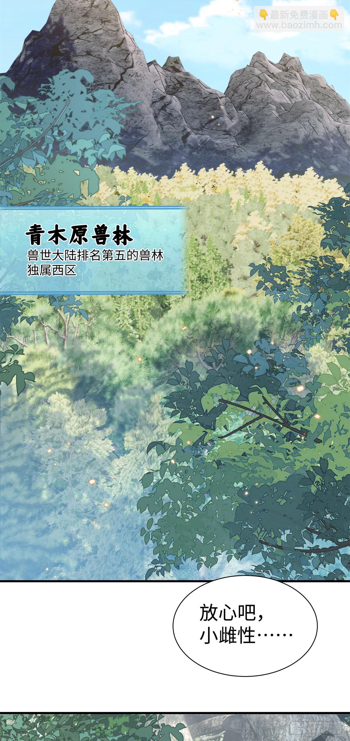 第17话 他未必会娶我-第18话