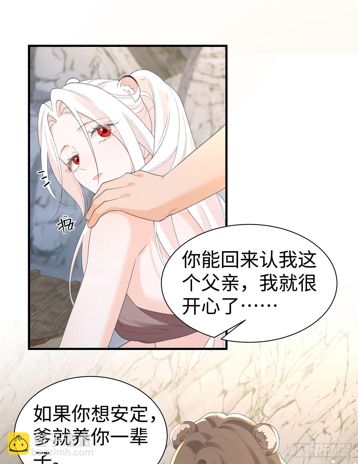 第19话 催情果-第20话