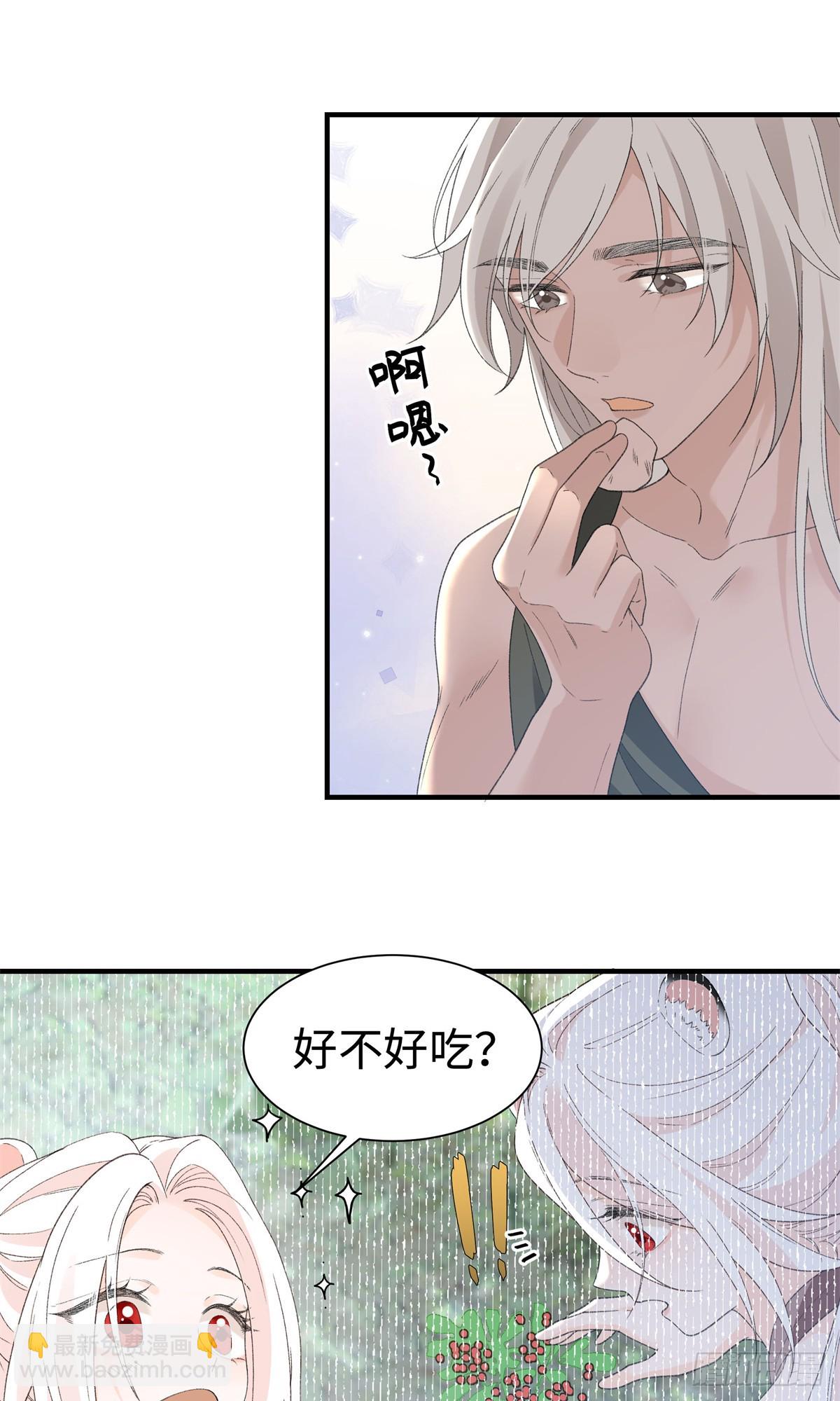 第19话 催情果-第20话