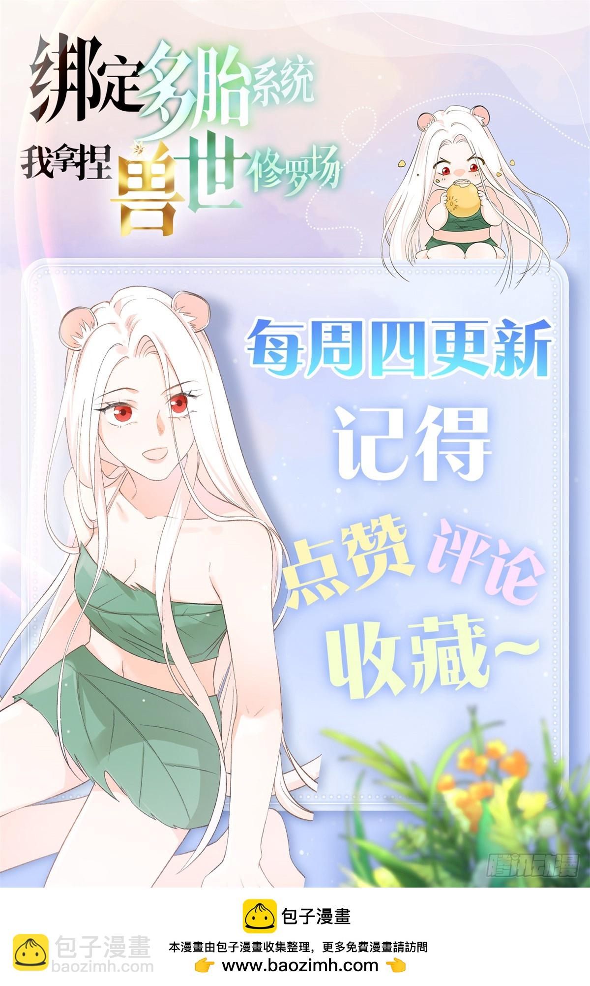 第19话 催情果-第20话