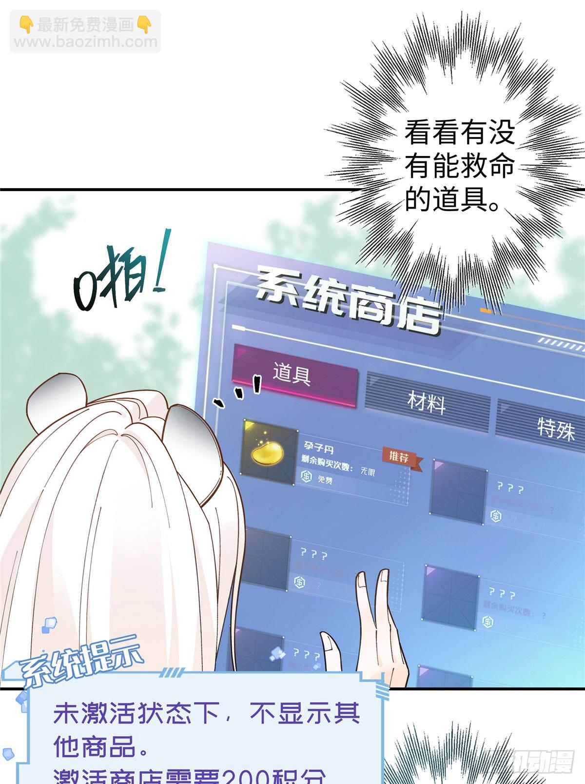 第1话 我变成了小白鼠！-第2话