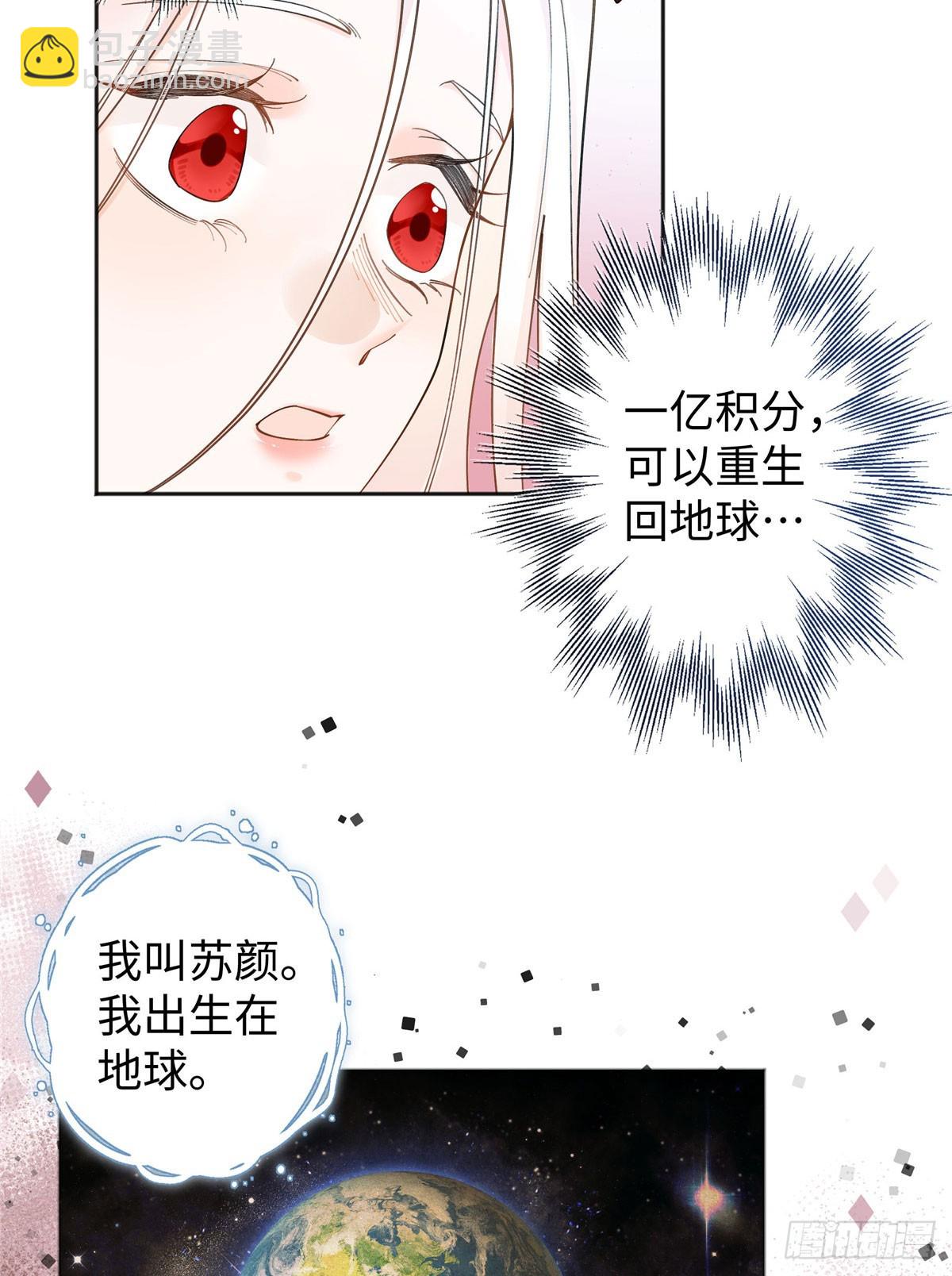 第1话 我变成了小白鼠！-第2话