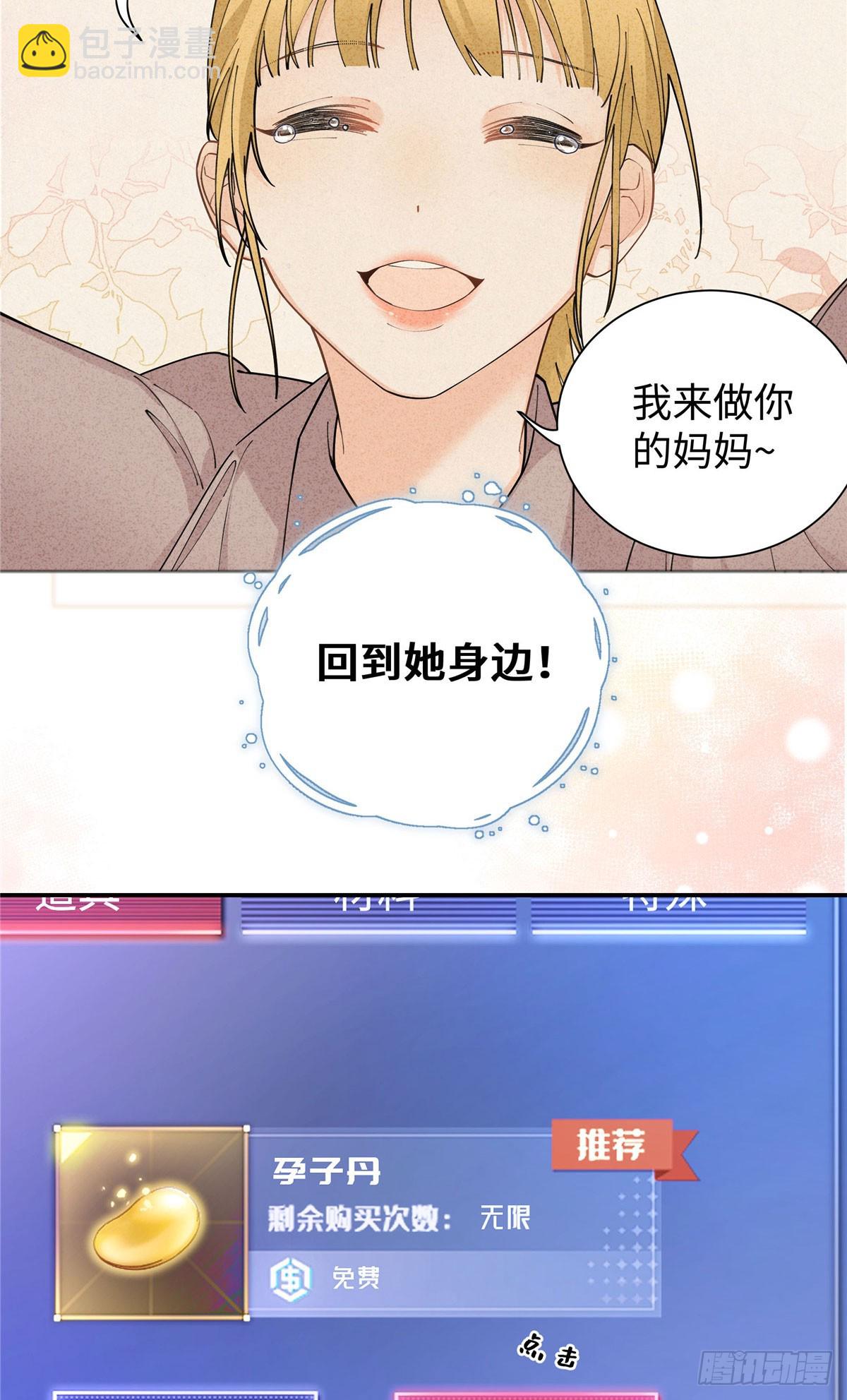 第1话 我变成了小白鼠！-第2话