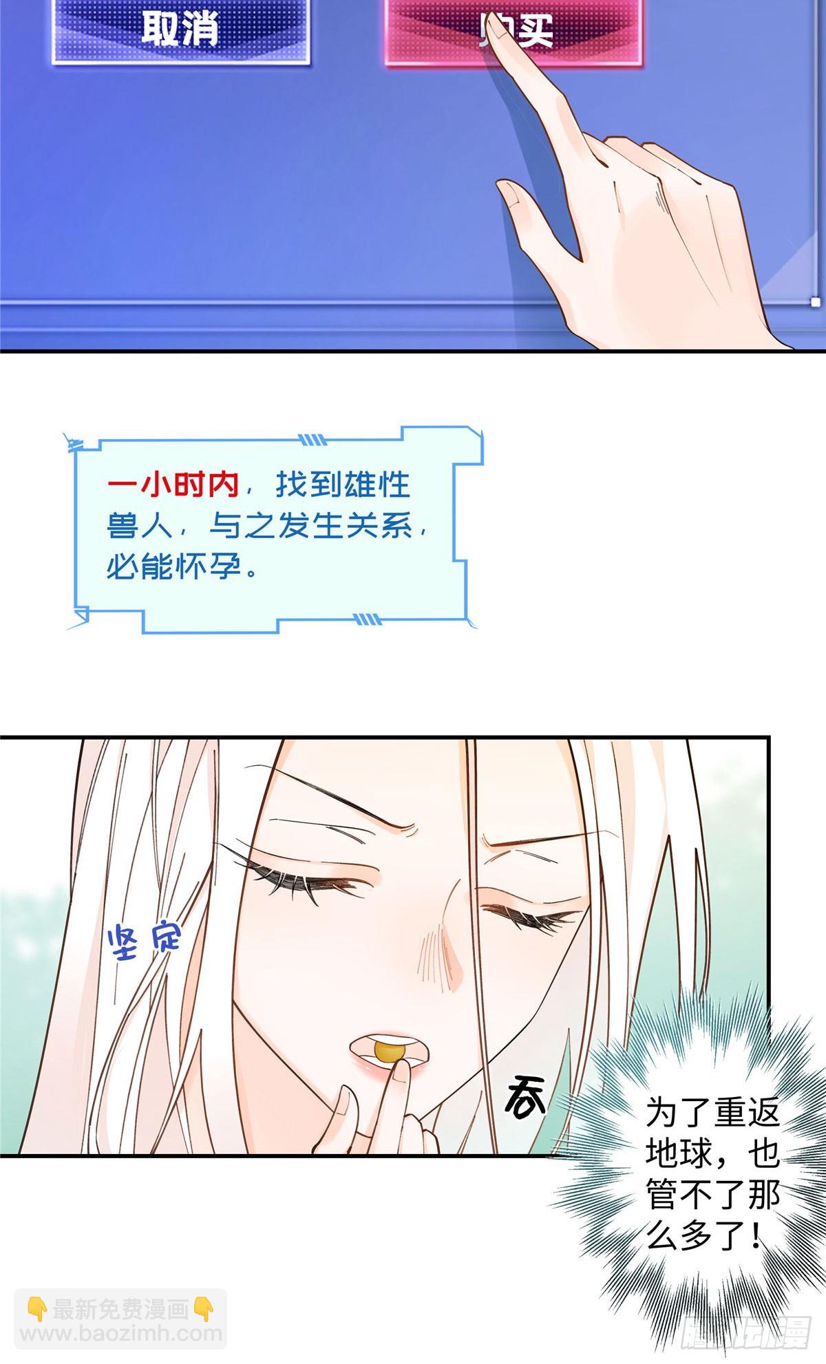 第1话 我变成了小白鼠！-第2话
