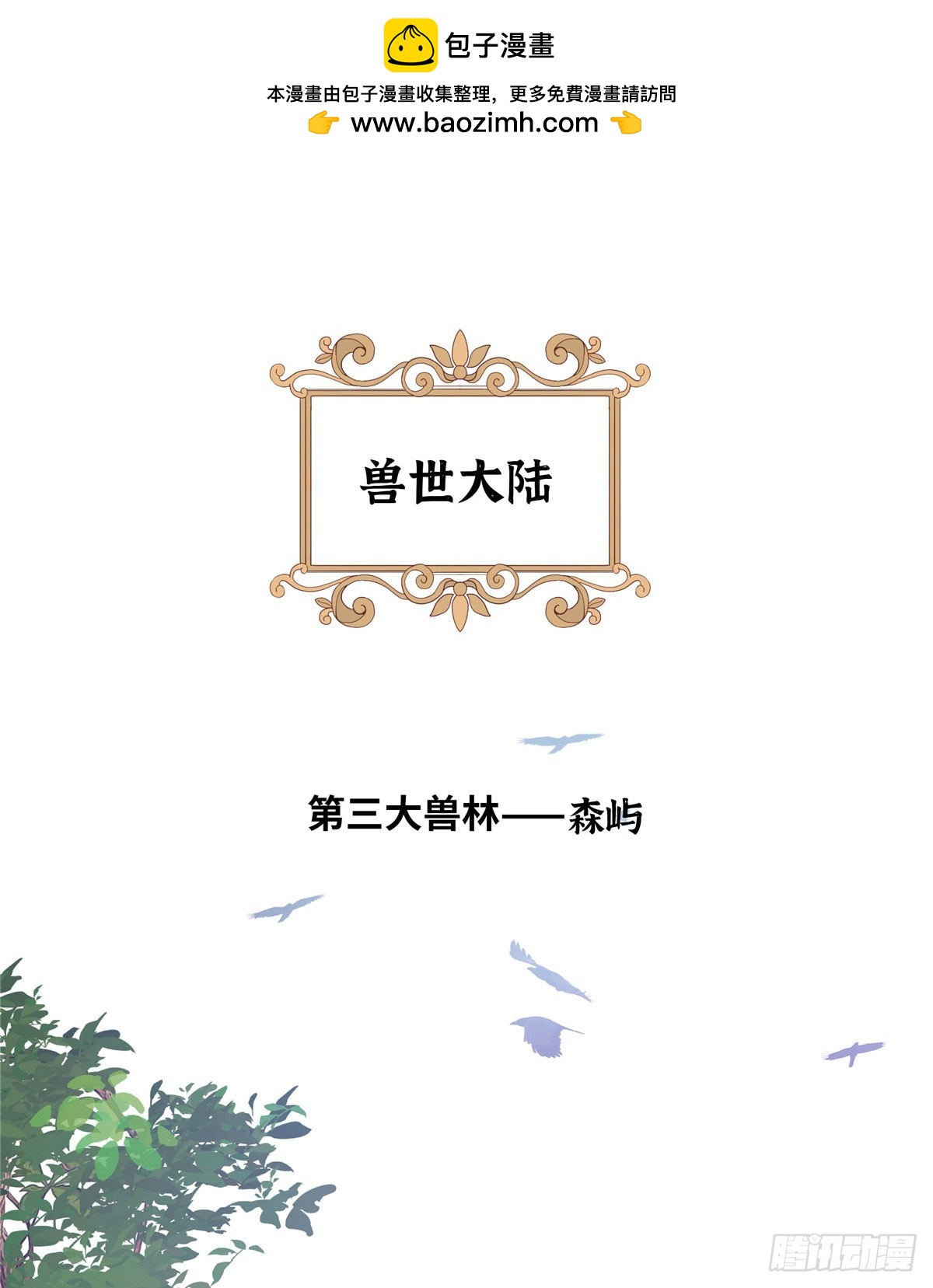 第1话 我变成了小白鼠！-第2话
